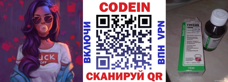 Codein напиток Lean (лин) Донецк