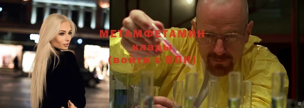 метамфетамин Бородино