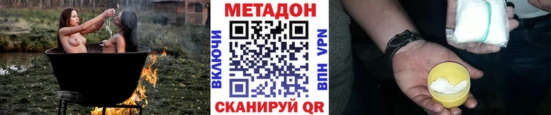 МЕТАДОН белоснежный  хочу наркоту  Донецк 